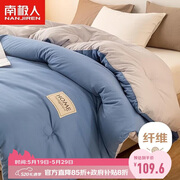 南极人双人春秋被子 工艺纤维四季被芯空调被厚6斤 200*230cm蓝灰