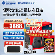 任天堂（Nintendo）【国内保税仓】Switch2/1代 OLED/续航加强日版/港版便携家用ns体感游戏机掌机 港版switch2单机+咚奇刚 蕉力全开