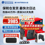 任天堂（Nintendo）【国内保税仓】Switch2/1代 OLED/续航加强日版/港版便携家用ns体感游戏机掌机 港版switch2单机+Pro手柄