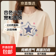 220克纯棉短袖t恤女夏季新款韩版宽松圆领时尚上衣印花ins 1982杏色【小星星】 M