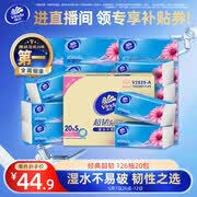 维达（Vinda）抽纸 超韧3层126抽*20包S码 湿水不易破 卫生纸 纸巾 餐巾纸 整箱