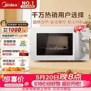 美的（Midea）【价保618】快捷微波炉 家用小型 360°转盘加热 旋钮操控 易洁内胆（M1-L213B）