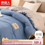 南极人双人春秋被子 工艺纤维四季被芯空调被厚6斤 200*230cm蓝灰