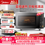 美的（Midea）M3升级款 家用变频微波炉平板式易清洁 800W微波速热智能菜单 钻石背板 微晶面板加热20L（PM20M2
