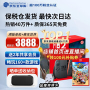 任天堂（Nintendo）【国内保税仓】Switch2/1代 OLED/续航加强日版/港版便携家用ns体感游戏机掌机 港版switch2单机+马车9 马里奥赛车世界