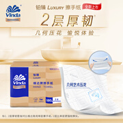 维达擦手纸双层180抽*24包 商用纸巾酒店洗手间商场 整箱销售VS2402