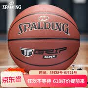 斯伯丁（SPALDING）7号经典掌控系列比赛耐磨室内外通用七号成人篮球76-875YREV1