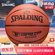 斯伯丁（SPALDING）篮球TF-Grip Control系列七号室内外通用PU篮球76-874YREV1