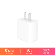 Apple/苹果 20W type-c充电器 苹果usb-c充电器原装手机快充头 旗舰店苹果iPhone 17 Pro Max充电器
