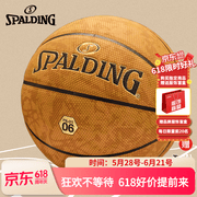 斯伯丁（SPALDING）篮球飞行员06防尘吸湿十字型颗粒PU皮室内外通用7号成人青少年