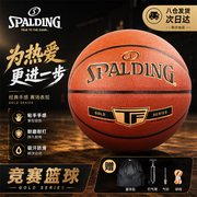 斯伯丁（SPALDING）篮球7号Gold经典系列室内外耐磨职业赛事七号PU材质篮球 76-857Y