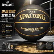 斯伯丁（SPALDING）篮球吸湿PU7号室内外专业比赛训练两片皮设计78-019Y