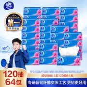 维达（Vinda）抽纸【孙颖莎推荐】 超韧抽纸3层120抽64包S码 湿水不易破 餐巾