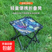 【已售300万个】户外钓椅马扎钓鱼便捷多功能超轻四角凳子马扎 户外小马扎-枫叶蓝色