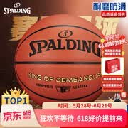 斯伯丁（SPALDING）篮球TF系列7号PU比赛室内外兼用耐磨学生成人青少年 77-176Y