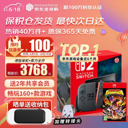 任天堂（Nintendo）【国内保税仓】Switch2/1代 OLED/续航加强日版/港版便携家用ns体感游戏机掌机 港版switch2单机+咚奇刚 蕉力全开