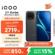vivo iQOO Z11 Turbo 16GB+512GB 极夜黑骁龙8Gen5 自研电竞芯片Q2 2亿大底超级主摄 学生游戏手机