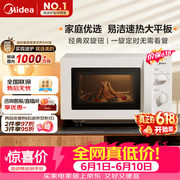 美的（Midea）【价保618】微波炉经典双旋钮家用小型20L平板式易清洁便捷高效速热杀菌除味随机发货2026新款M202