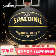 斯伯丁（SPALDING）篮球室外神器防尘皮料室内外通用PU成人比赛7号篮球78-099Y