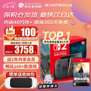 任天堂（Nintendo）【国内保税仓】Switch2/1代 OLED/续航加强日版/港版便携家用ns体感游戏机掌机 港版switch2单机+塞尔达荒野之息