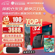 任天堂（Nintendo）【国内保税仓】Switch2/1代 OLED/续航加强日版/港版便携家用ns体感游戏机掌机 港版switch2单机+奇幻生活i