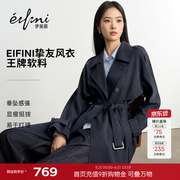 伊芙丽（eifini）秦岚代言【经典延续】薄荷曼波老钱风双排扣长款风衣外套女新款 雪藏青 L 135-145斤