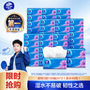维达（Vinda）抽纸 超韧3层130抽*24*2(合计48包) S码 餐巾纸 卫生纸 整箱