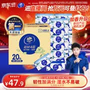 维达（Vinda）抽纸 超韧4层90抽*20包S码 山茶花印花纸巾 新旧随机发货 整箱