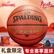 斯伯丁（SPALDING）篮球礼盒限定款7号PU比赛室内外兼用耐磨成人青少年 77-176YCNY