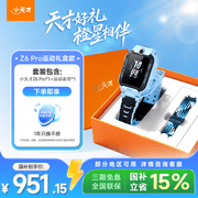 小天才电话手表Z6Pro运动礼盒天镜蓝防水楼层定位GPS智能手表学生视频拍照翻转双摄男女