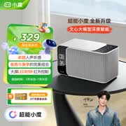 小度智能音箱Mate 灰色 卓越人声 LED时钟闹钟 AI语音蓝牙音响 万能遥控 儿童早教故事启蒙