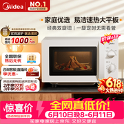 美的（Midea）【价保618】微波炉经典双旋钮家用小型20L平板式易清洁便捷高效速热杀菌除味随机发货2026新款M202