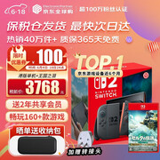 任天堂（Nintendo）【国内保税仓】Switch2/1代 OLED/续航加强日版/港版便携家用ns体感机掌机 港版switch2单机+塞尔达王国之泪