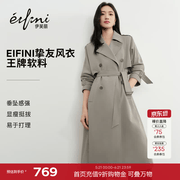 伊芙丽（eifini）秦岚代言【经典延续】薄荷曼波老钱风双排扣长款风衣外套女新款 珍珠灰 L 135-145斤