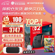 任天堂（Nintendo）【国内保税仓】Switch2/1代 OLED/续航加强日版/港版便携家用ns体感游戏机掌机 港版switch2单机+马里奥派对 空前盛会TV