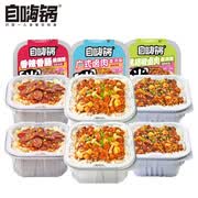 自嗨锅自热米饭 6盒多口味组合装煲仔饭大分量1552g 方便速食露营野餐