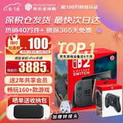 任天堂（Nintendo）【国内保税仓】Switch2/1代 OLED/续航加强日版/港版便携家用ns体感游戏机掌机 港版switch2单机+Pro手柄