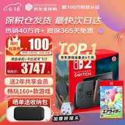 任天堂（Nintendo）【国内保税仓】Switch2/1代 OLED/续航加强日版/港版便携家用ns体感游戏机掌机 港版switch2单机+卡比的驭天飞行者