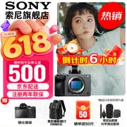 索尼（SONY） ILME-FX3A摄像机 全画幅电影摄影机 FX3A单机【 赠索尼原装双肩包+清洁套装等 】 官方标配+4K 畅拍套装（10bit 久拍无忧）