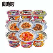 自嗨锅自热米饭煲仔饭自热锅方便速食户外组合装6盒1645g