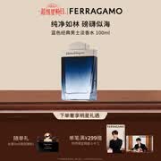 菲拉格慕（Ferragamo）蓝色经典男士淡香水100ml木质香调毕业礼物送男友