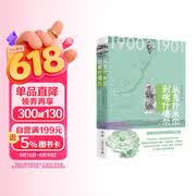 西域游历丛书01·从克什米尔到喀什噶尔