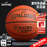 斯伯丁（SPALDING）篮球7号成人比赛TF-500星街战室内外通用吸湿PU七号篮球  76-797Y