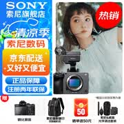 索尼（SONY） ILME-FX3A摄像机 全画幅电影摄影机 FX3A单机【 赠索尼原装双肩包+清洁套装等 】 官方标配+续航套装（含VG1麦克风）