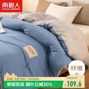 南极人双人春秋被子 工艺纤维四季被芯空调被厚6斤 200*230cm蓝灰
