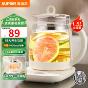 苏泊尔（SUPOR）养生壶1.5L煮茶器花茶电水壶烧水壶电热水壶煮茶壶玻璃电茶壶 SW-15YJ33C 1.5L
