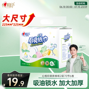 心相印厨房用纸 70节*6卷 吸油厨房纸巾 加大加厚食品可接触级