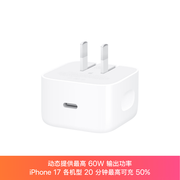 Apple/苹果 40W type-c快充充电器 苹果usb-c原装充电头 旗舰店新款苹果iPhone 17 Pro Max充电器