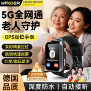 智国者老成年人gps定位仪追踪神器痴呆电话手表环智能专用精准防走失丢