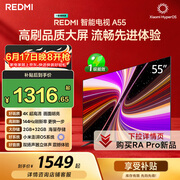 小米（MI）【价保618】REDMI智能电视A55  55英寸144Hz高刷2GB+32GB L55RB-RAE平板显示器智慧屏彩电屏幕